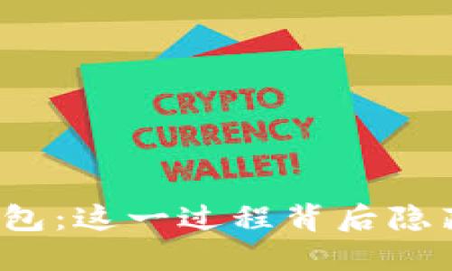 小狐狸的导入钱包：这一过程背后隐藏着怎样的秘密？