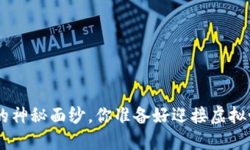 揭开MetaMask分身的神秘面纱，你准备好迎接虚拟世界的双重身份了吗？