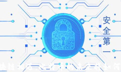 
当芯片设计与区块链相遇：比特币的未来将如何改变我们的生活？