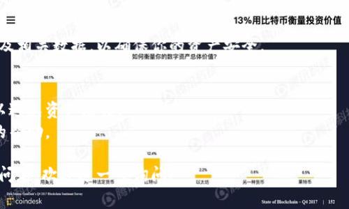 删除小狐狸钱包的步骤通常如下，不过请注意，具体步骤可能因版本或操作系统的不同而有所差异。以下是一般情况下的操作指南：

### 1. 卸载小狐狸钱包插件
如果你是在浏览器中使用小狐狸钱包（MetaMask）作为插件，请按照以下步骤卸载：

步骤一：打开浏览器
启用你的电脑，打开你使用小狐狸钱包的浏览器，比如Google Chrome或Firefox。

步骤二：进入扩展管理页面
在浏览器的右上角，寻找三点或三条横线的图标（通常表示菜单），点击它们，然后选择“更多工具”  “扩展程序”（在Chrome中）或“附加组件”（在Firefox中）。

步骤三：找到小狐狸钱包
在扩展程序页面中，浏览并找到小狐狸钱包插件（MetaMask）。

步骤四：卸载插件
点击插件旁边的“移除”或“卸载”按钮，浏览器会弹出确认框，确认后点击“移除”即可。

### 2. 清除浏览器数据（可选）
步骤五：清理浏览器数据
为了确保所有与小狐狸钱包相关的数据被删除，你可以考虑在浏览器设置中清除缓存和cookie。
在浏览器的设置中，通常可以找到“隐私与安全”或者“历史记录”选项，从中选择“清除浏览数据”。

### 3. 卸载其他相关应用（如果有）
如果你在手机或其他设备上还安装了小狐狸钱包的移动应用，请遵循相应操作系统的卸载步骤：

步骤六：卸载移动应用（以安卓为例）
在安卓设备上，找到小狐狸钱包应用图标，长按它，然后选择“卸载”。如果你使用的是iOS设备，可以在主屏幕上找到应用，长按应用图标，选择“删除应用”。

### 4. 备份及数据恢复（如有需要）
如果你对钱包中的资产有任何的关切，确保你在删除之前已经妥善备份你的助记词或私钥，以免造成经济损失。

步骤七：确认删除
在完成所有步骤后，再次确认是否已经完全删除了钱包及相关数据，以确保你的资产安全。

### 注意事项
- 确保在删除钱包之前，已经备份了所有必要的信息，以避免资产丢失。
- 了解删除操作是不可逆的，如有必要，寻求专业人士的帮助。

希望以上步骤能帮助你顺利删除小狐狸钱包。如有其他问题，欢迎进一步询问！