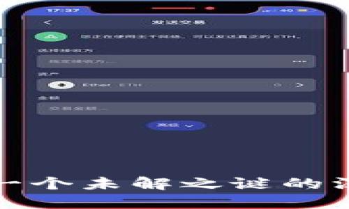 区块链内部发币：一个未解之谜的深处究竟藏着什么？