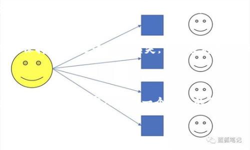 如何安全地管理你的MetaMask私钥？揭开加密世界的秘密/  
MetaMask, 私钥, 加密钱包, 安全管理/GUANJIANCI  

一、引言：进入加密的迷雾之中  
在这个瞬息万变的加密货币世界，MetaMask作为一种流行的加密钱包，常常是人们通往区块链应用和去中心化金融(DeFi)的桥梁。但在美丽的表象之下，潜藏着一种不可见的危机——私钥。一把小小的私钥，宛如打开数字财富宝库的钥匙，它的安全与否将直接影响你的资产安全。  
在本文中，我们将深入探讨MetaMask私钥的管理技巧，如何保护你的私人信息，避免数字资产的丢失，以及如何巧妙地使用这些工具以确保财产的安全。  

二、MetaMask私钥的基础知识：如同黑暗中的微光  
私钥是一种复杂的、加密的数字信息，允许你访问和管理你的数字货币。如果将数字货币比作人类的财富，那么私钥就像是财富的身份证明。在大多数情况下，人们在使用MetaMask时，会创建一个钱包生成私钥。这个过程就如同为一扇密室安装锁，只有拥有钥匙的人才能打开。  
  
三、私钥的危害：黑暗中的陷阱  
失去或泄露你的私钥，后果不堪设想。让我们借用一个比喻：生活就像一盒巧克力，尽管外面光鲜亮丽，但一旦品尝不慎，你可能就会遭遇苦涩。在这个快速发展的数字世界，骇客们像罗密欧与朱丽叶的故事一样，彼此相爱，却也面临着不可避免的悲剧。  
在这里，我们需要意识到，很多网络攻击都是利用人们对此新技术的不了解而引发的。再次强调，私钥绝对不能分享，任何请求你分享私钥的人，几乎都可以肯定是骗子。  

四、如何安全存储MetaMask私钥：开启保护之门  
h41. 实体纸条保存法/h4  
一种常见且安全的方法是将私钥写在纸上并妥善保管。这就如同将金子藏在家中某个安全的地方，虽然简单但却极为有效。  
h42. 使用硬件钱包/h4  
硬件钱包就像是一个保险箱，它将私钥储存在离线状态，大大降低了被盗的风险。选择一个值得信赖的品牌，确保你的资产安全。  
h43. 密码管理器/h4  
将私人密钥保存在密码管理器中，像是将钥匙放入一个安全而又可靠的箱子里。这种方式方便，但也要确保密码管理器本身的安全。选择一个备受青睐的品牌，比如LastPass或Bitwarden，非常关键。  

五、面对网络骗局：拨雾见晴  
在这个数字化的世界中，骗局如同周围的阴霾，层层缠绕。为了保护你的私钥，你需要具备一些基本的识别能力。例如，绝对不要相信任何声称需要你的私钥来解决技术问题或进行账户恢复的请求。想象一下，如果有人在街上去找你借钱，除非你非常相信这个人，否则你不会轻易交出你的财富，同样的道理也适用于虚拟钱包。  

六、使用MetaMask的最佳实践：为幸福喝彩  
在使用MetaMask时，首先要确保你的电脑或手机是安全的。保持你的设备软件更新，安装强有力的防病毒软件。此外，不要在公共网络环境中进行大额交易，这就如同在嘈杂的人群中大声说出你的秘密一般，是极其危险的。  
每次使用MetaMask时，保持警惕，确保你访问的网站是真实的网站。一些诈骗网站通过假冒MetaMask的界面来窃取用户的私钥。确保你在油管、论坛或者社交网络上寻求的都是受信任的信息，而不是流言蜚语。  

七、私钥失窃后的应急措施：重回阳光  
如果不幸你的私钥被窃取，立即采取行动。首要任务是将所有资产转移到一个全新的钱包，并确保新钱包的私钥得到了妥善保管。在这个过程中，保持冷静，迅速评估损失，并尽量将损失降到最低。  
当然，预防永远胜于治疗。接下来，定期审查你的安全措施，并确保尽可能的保护你的数字资产。  

八、结论：为数字资产的安全加上锁  
总的来说，管理MetaMask私钥的过程就像是经营一种社交关系，需要信任和责任。在这个飞速发展的领域，保持警觉，采取适当的安全措施，就如同为自己和家人搭建一个安全的堡垒。不管你处于加密旅程的哪个阶段，始终记住，这把钥匙掌管着你数字财富的命运，保管好它，才是走向成功的第一步。  

希望本文能为你在MetaMask的使用中带来启示，让你在数字世界的旅途中更加安心、从容。记住，有备无患，安全永远是第一位的。