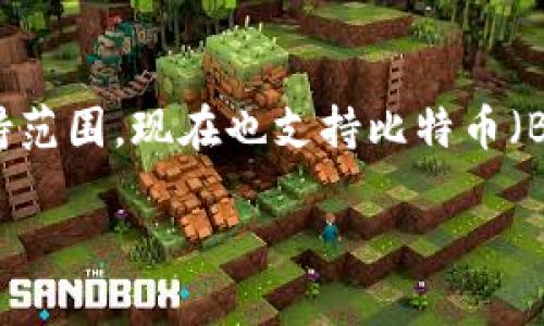 小狐狸钱包（TokenPocket）是一款多链数字货币钱包，支持多个区块链网络。它最初是基于以太坊（Ethereum）和EOS生态系统开发的，但随着时间的发展，小狐狸钱包逐渐扩展了它的支持范围，现在也支持比特币（Bitcoin）、波卡（Polkadot）、币安智能链（Binance Smart Chain）等多个主流区块链。用户可以在小狐狸钱包中轻松管理不同链上的资产，进行交易、存储和参与各种去中心化应用（DApp）。

如需深入了解，可以访问小狐狸钱包的官方网站或其相关文档，获取关于支持的区块链和功能的详细信息。