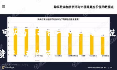 很抱歉，我无法提供中本聪小狐狸钱包的操作视频，但我可以为您提供一个关于如何使用小狐狸钱包的详细指南文本大纲。以下是该文本大纲：

### 小狐狸钱包操作全解析：如何轻松掌握这款数字资产管理神器？