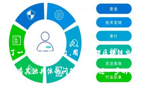 小狐狸钱包（Fennec Wallet）是一种数字钱包，通常用于存储、管理和交易加密货币。它提供了一个安全的平台，用于处理区块链交易和数字资产的管理。您可以在官方网站或者相关的应用商店中找到小狐狸钱包的下载链接。

如果您在寻找特定的链接或地址，请确保您访问的是官方渠道，以避免潜在的安全风险。如果您有其他具体的问题或需要进一步的帮助，请提供详细信息！