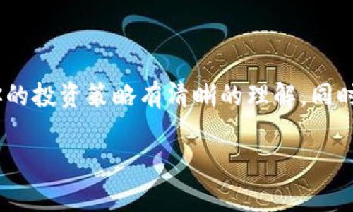 将ETF（交易所交易基金）存入小狐狸钱包的过程主要包括几个步骤。请注意，小狐狸钱包（MetaMask）作为以太坊的钱包，主要用于存储ERC-20代币，ETF通常指的是股票市场中的投资工具，直接存入ETF可能并不适用，但可以通过代币化的形式来处理。以下是一个详细的指南：

### 步骤一：确保你有一个小狐狸钱包

1. **下载小狐狸钱包**：访问小狐狸钱包官网，下载并安装适合你操作系统的版本（浏览器扩展或移动应用）。
2. **创建或导入钱包**：如果你是第一次使用，按照步骤创建一个新钱包；如果你已有钱包，需要导入你的钱包。

### 步骤二：购买或获取相应的资产

1. **购买加密货币**：为了参与ETF或类似的代币投资，需要在小狐狸钱包中持有ETH或者其他ERC-20代币。你可以通过交易所购买，然后将其转入小狐狸钱包中。
2. **寻找代币化的ETF**：例如，某些平台可能提供代币化的ETF（如加密ETF），你可以直接购买这些代币。

### 步骤三：将代币存入小狐狸钱包

1. **获取代币合约地址**：在购买代币化ETF时，确保获取代币的合约地址。
2. **添加代币到小狐狸钱包**：
   - 打开小狐狸钱包，进入“资产”页面。
   - 点击“添加代币”，输入代币合约地址，然后按照提示完成添加。
3. **发送代币到小狐狸钱包**：
   - 从你的交易所账户中提取或者从其他钱包发送代币到你的小狐狸钱包地址。

### 步骤四：监控你的资产

- 定期查看钱包中的资产，关注代币的市场动态和相关信息，帮助你做出合理的投资决策。

### 总结

在小狐狸钱包中存入ETF，实际上是通过代币化技术来实现的。在这个过程中，确保对代币的合法性、合约地址的正确性和你的投资策略有清晰的理解。同时，要保持资产的安全性，定期备份你的钱包信息。

希望这些步骤能够帮助你顺利将资产管理在小狐狸钱包中！如有进一步问题，欢迎随时提问。