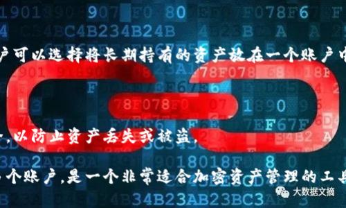 小狐狸钱包（Foxtail Wallet）是一个以太坊和ERC20代币的钱包应用，用户可以通过它来管理加密资产、访问去中心化应用（dApp）等。关于创建账户的问题，小狐狸钱包允许用户创建多个账户，每个账户都有独立的私人钥匙和地址。

### 小狐狸钱包能创建哪些类型的账户？

1. **主账户**：每个小狐狸钱包都有一个主账户，这是用户首次使用钱包时自动生成的账户。

2. **子账户**：用户可以在主账户的基础上创建多个子账户。子账户的创建非常简单，用户只需在钱包应用中选择“创建新账户”即可。从功能上来说，子账户和主账户享有相同的功能，用户可以使用这些子账户进行交易和资产管理。

3. **导入账户**：如果用户之前在其他地方持有以太坊或ERC20代币账户，也可以将这些账户导入小狐狸钱包中，从而集中管理所有账户。

### 创建账户的步骤

对于希望创建小狐狸钱包账户的新用户，以下是简单的步骤指南：

1. **下载小狐狸钱包**：首先，在应用商店或官方网站下载小狐狸钱包。

2. **设置主账户**：按照应用内的提示进行初步设置，设置主账户并保存好助记词和私钥。

3. **添加子账户**：在主菜单中，选择“创建新账户”或者“添加账户”，根据提示操作即可。

4. **导入外部账户**：如有需要，用户可以在设置中选择“导入账户”，输入相应的私钥或助记词。

### 账户管理的灵活性

小狐狸钱包账户的灵活创建和管理方法，使得用户能够根据自己的需求来管理资产。例如，用户可以选择将长期持有的资产放在一个账户中，而将日常交易频繁的资产放在另一个账户中，这样既清晰又方便。

### 安全性考虑

尽管创造多个账户带来了便利，但用户也需谨慎管理账户信息，包括助记词和私钥的保管安全，以防止资产丢失或被盗。

总之，小狐狸钱包提供了灵活的账户管理功能，用户可以根据自己的实际需求来创建和管理多个账户，是一个非常适合加密资产管理的工具。