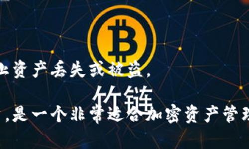 小狐狸钱包（Foxtail Wallet）是一个以太坊和ERC20代币的钱包应用，用户可以通过它来管理加密资产、访问去中心化应用（dApp）等。关于创建账户的问题，小狐狸钱包允许用户创建多个账户，每个账户都有独立的私人钥匙和地址。

### 小狐狸钱包能创建哪些类型的账户？

1. **主账户**：每个小狐狸钱包都有一个主账户，这是用户首次使用钱包时自动生成的账户。

2. **子账户**：用户可以在主账户的基础上创建多个子账户。子账户的创建非常简单，用户只需在钱包应用中选择“创建新账户”即可。从功能上来说，子账户和主账户享有相同的功能，用户可以使用这些子账户进行交易和资产管理。

3. **导入账户**：如果用户之前在其他地方持有以太坊或ERC20代币账户，也可以将这些账户导入小狐狸钱包中，从而集中管理所有账户。

### 创建账户的步骤

对于希望创建小狐狸钱包账户的新用户，以下是简单的步骤指南：

1. **下载小狐狸钱包**：首先，在应用商店或官方网站下载小狐狸钱包。

2. **设置主账户**：按照应用内的提示进行初步设置，设置主账户并保存好助记词和私钥。

3. **添加子账户**：在主菜单中，选择“创建新账户”或者“添加账户”，根据提示操作即可。

4. **导入外部账户**：如有需要，用户可以在设置中选择“导入账户”，输入相应的私钥或助记词。

### 账户管理的灵活性

小狐狸钱包账户的灵活创建和管理方法，使得用户能够根据自己的需求来管理资产。例如，用户可以选择将长期持有的资产放在一个账户中，而将日常交易频繁的资产放在另一个账户中，这样既清晰又方便。

### 安全性考虑

尽管创造多个账户带来了便利，但用户也需谨慎管理账户信息，包括助记词和私钥的保管安全，以防止资产丢失或被盗。

总之，小狐狸钱包提供了灵活的账户管理功能，用户可以根据自己的实际需求来创建和管理多个账户，是一个非常适合加密资产管理的工具。