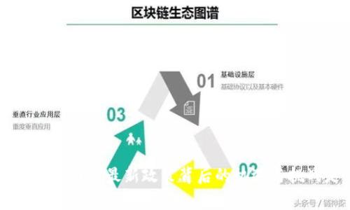 5G与区块链：国家最新政策背后的机遇与挑战是什么？