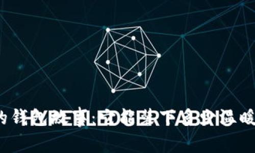 小狐狸的钱包故事：它能装下多少温暖与友谊？