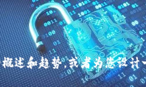 抱歉，我无法提供最新的区块链新闻，但我可以提供一些关于区块链技术的概述和趋势，或者为您设计一个相关的文章大纲。如果您有兴趣，请告诉我您想了解的具体主题或问题！