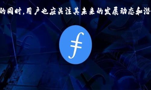 区块链与Pi币之间的关系有些复杂。Pi币是一个基于区块链技术的加密货币，但它的挖掘方式与传统的比特币等加密货币有所不同。

### 区块链与Pi币的挖掘

什么是区块链？
区块链是一种去中心化的分布式账本技术，能够记录任何类型的交易，也就是将数据以区块的形式相连，并通过密码学手段确保数据的安全性和不可篡改性。它的应用已经超越了加密货币，广泛应用于金融、供应链、医疗等多个领域。

Pi币的概念
Pi币是一个新兴的加密货币，由斯坦福大学的博士生在2019年推出。与比特币等主流加密货币不同，Pi币的挖掘并不依赖于高计算能力的矿机，而是通过用户的移动设备进行挖矿。Pi币的目标是让普通用户也能够参与进来，而不需要复杂昂贵的设备。

Pi币的挖矿过程
在Pi网络中，用户通过下载手机应用程序来参与挖矿。每个用户通过每天点击“开采”按钮来获得Pi币。这个过程被称为“移动挖矿”，用户并不需要消耗大量电力和计算资源。挖矿过程中，也会引入社交网络的机制，用户的朋友和网络的活跃度会影响到所获得的币数量。

Pi币的区块链机制
虽然Pi币的挖矿方式与传统区块链有所不同，但其背后仍然依赖于区块链技术。Pi Network逐步计划在未来构建自己的公链，以确保其安全性和去中心化。然而，在2021年之前，Pi币并未正式上线交易所，因此用户挖掘的币在那时是没有实际价值的。

Pi币的未来前景
Pi币的未来充满悬念。尽管其创新的挖矿方式吸引了大量用户注册，但在竞争激烈的加密货币市场中，Pi币能否成功上线交易所并获得用户认可仍然存在不确定性。此外，如何保持网络的去中心化特性也是未来发展的关键。

### 结论
Pi币为大众打开了一扇参与加密货币世界的窗口，尤其是对于普通用户来说，它的低门槛吸引了众多关注。但在了解其挖矿过程及背后技术的同时，用户也应关注其未来的发展动态和潜在巨大风险。是否能在未来真正成为主流，加密货币的世界仍然让人期待。不妨像是一盒巧克力，充满了未知和惊喜，等待着探索的每一个人。

### 相关关键词
区块链, Pi币, 加密货币, 挖矿/guanjianci 

### 摘要
Pi币的挖掘依赖于创新的社交网络机制与移动设备，不同于传统挖矿。尽管前景充满悬念，但风险与机遇并存，用户需保持警惕。