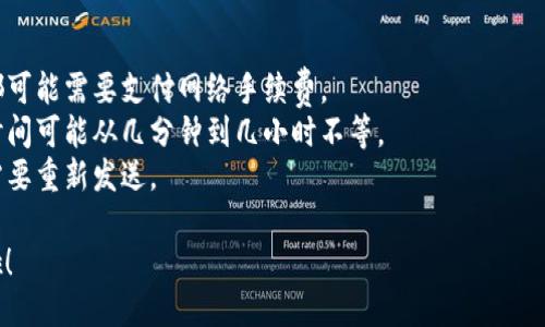 往小狐狸钱包（MetaMask）充币的步骤如下：

### 1. 下载并安装小狐狸钱包
如果你还没有小狐狸钱包，首先需要在官网（https://metamask.io/）下载并安装浏览器插件或者移动应用。安装完成后，按提示进行注册和设置钱包。

### 2. 创建或导入钱包
按照指引创建一个新钱包，或者如果你已经有了其他钱包，可以导入已有钱包的私钥或助记词。

### 3. 了解钱包地址
创建完钱包后，你会看到一个以“0x”开头的地址，这就是你的以太坊或其他币种的地址。在充币时，所有的加密货币都需要发送到这个地址。

### 4. 获取币种
为了往小狐狸钱包充币，你需要购买加密货币（如以太坊、比特币等）。可以通过以下方式获得币种：

- **交易所购买**：在如币安、火币等交易所上注册账号，购买加密货币。
- **好友转账**：如果身边有朋友愿意转账给你，可以直接让他们发送至你的钱包地址。

### 5. 将币转到小狐狸钱包
在交易所或其他钱包中，将购买的币发送到你的小狐狸钱包地址。步骤如下：

- 登录你的交易所账户或其他加密货币钱包。
- 找到提现或转账选项。
- 输入你的小狐狸钱包地址，确保地址正确无误。
- 输入转账金额，然后提交。

### 6. 验证交易
转账完成后，可以在小狐狸钱包中查看资产，确认是否成功到账。通常，在区块链上进行的交易需要一段时间确认。

### 常见问题
- **转账时需要支付手续费吗？** 是的，每笔交易都可能需要支付网络手续费。
- **大约多久能到账？** 根据网络拥堵情况，确认时间可能从几分钟到几小时不等。
- **转账失败怎么办？** 检查地址是否正确，可能需要重新发送。

通过以上步骤，你就可以把币充入你的小狐狸钱包啦！