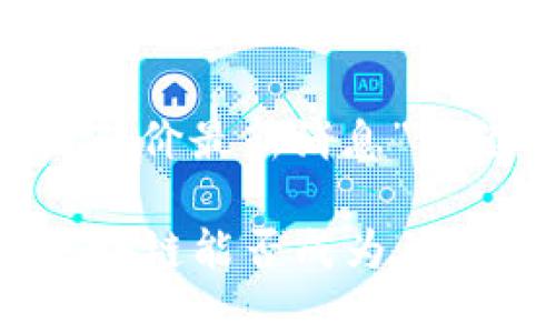 下面是一个针对“区块链猪价最新消息”主题的、关键词和内容大纲。

未来猪价将如何演变？区块链能否成为关键？