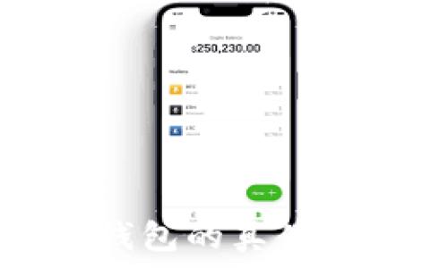   
如何辨别小狐狸钱包的真伪？看这一招就够了！