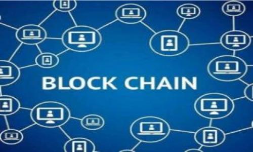 关于小狐狸钱包（小狐狸，也称为MetaMask）与Google代币的相关信息，涉及到数字资产和区块链的具体内容。由于Google代币并不是官方认可的代币或者广为人知的数字货币，相关的信息可能较为有限。不过，如果你需要了解如何在小狐狸钱包中添加代币地址，以及如何与数字货币交互，以下是一些简单的步骤和建议。

### 如何在小狐狸钱包中添加代币

1. **下载与安装小狐狸钱包**:
   - 可以访问MetaMask的官方网站，下载适合你浏览器或设备的版本进行安装。
  
2. **创建或导入钱包**:
   - 如果你是新用户，可以选择创建一个新的钱包，并保存好助记词。如果你已经有钱包，则使用你的助记词进行导入。

3. **打开小狐狸钱包**:
   - 在浏览器工具栏中找到小狐狸图标，点击打开扩展程序。

4. **添加代币**:
   - 在小狐狸钱包界面中选择“资产”选项卡，接着点击“添加代币”。
   - 你需要输入代币的合约地址、代币符号及小数位数。请注意，代币地址一定要准确，以免资产丢失。

### 获取Google代币地址

如果Google代币是某种特定的代币：

1. **查找合约地址**:
   - 访问可信赖的区块链浏览器（如Etherscan或BscScan），并搜索Google代币的名称，获取其合约地址。

2. **确认代币信息**:
   - 确保你从可靠的来源获得代币信息，包括代币名称、符号、合约地址等。

3. **在小狐狸钱包中添加信息**:
   - 根据获取的合约地址，按前述步骤添加该代币。

### 注意事项

- 极度小心不明代币：确保代币信息正确，以免造成资产损失。
- 定期更新：钱包和代币信息需要定期检查和更新，确保使用最新版本。
- 安全意识：保护好你的私钥和助记词，切勿分享给他人，防止被骗。

如果你有任何具体问题，或者需要进一步的详细信息，建议查阅小狐狸钱包的官方文档或专业的区块链论坛。