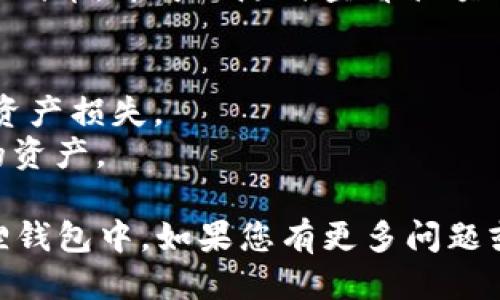 要将CREO添加到小狐狸钱包 (MetaMask)，您可以按照以下步骤进行：

### 步骤 1：安装小狐狸钱包
如果您还没有安装小狐狸钱包，请访问 [MetaMask官方网站](https://metamask.io/) 下载并安装浏览器扩展或移动应用。

### 步骤 2：创建或导入钱包
- 如果您是新用户，选择“创建钱包”，按照提示设置密码并备份助记词。
- 如果您已经有钱包，选择“导入钱包”，输入您的助记词或私钥。

### 步骤 3：添加自定义代币
1. **打开小狐狸钱包**，进入钱包的主页。
2. 点击底部的“资产”选项卡，然后选择“添加代币”。
3. 在“添加代币”界面中，选择“自定义代币”选项。
4. 输入CREO代币的合约地址。请确保您获得了正确的合约地址，可以在CREO的官方网站或相关社区的官方渠道中找到。
5. 钱包会自动填充代币符号和小数位数，确认信息无误后，点击“下一步”。
6. 最后，确认添加代币。

### 步骤 4：查看代币
成功添加后，您可以在“资产”选项卡中找到您的CREO代币，并可以随时查看余额及进行交易。

### 注意事项
- 请确保您使用的合约地址是安全、官方的，以避免资产损失。
- 了解相关交易费用和网络状况，以更好地管理您的资产。

通过以上步骤，您就可以轻松地将CREO添加到小狐狸钱包中。如果您有更多问题或需要帮助，请随时查阅小狐狸钱包的官方支持文档。