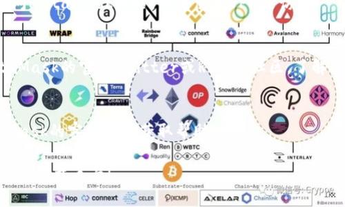 如果您遇到MetaMask下载页面打不开的问题，可以参考以下步骤来解决这个问题：

### 1. 检查网络连接
确保您的互联网连接是稳定的。有时候网络不稳定可能会导致网站无法加载。

### 2. 使用不同的浏览器
尝试在不同的浏览器中访问MetaMask下载页面，例如Chrome、Firefox、Safari或Edge。有时候浏览器的设置或扩展可能会导致加载问题。

### 3. 清除浏览器缓存
清除浏览器缓存和cookies可以解决某些网页加载问题。每个浏览器都有不同的方法来清除缓存，通常可以在设置菜单中找到。

### 4. 关闭浏览器扩展
有些浏览器扩展可能会干扰网站的正常加载。可以尝试将扩展禁用或者使用无痕模式（隐私模式）访问。

### 5. 检查安全软件
有时候防火墙或网络安全软件可能会阻止某些网站的访问。您可以暂时禁用这些软件，然后尝试访问MetaMask下载页面。

### 6. 更新您的浏览器
确保您的浏览器是最新版本。较旧的版本可能存在与现代网站不兼容的问题。

### 7. 尝试直接输入链接
如果知道MetaMask下载页面的直接链接，可以直接在浏览器地址栏中输入。有时候搜索引擎返回的链接可能已经过时。

### 8. 使用VPN
如果您在某些地区，可能会由于地域限制无法访问MetaMask网站。试着使用VPN来访问。

### 9. 访问社交媒体或论坛
如果以上方法仍然无法解决问题，可以查看MetaMask的官方Twitter或Reddit社区，了解其他用户是否也遇到类似的问题。

### 10. 联系支持
最后，如果问题依然存在，您可以考虑联系MetaMask的客户支持获取帮助。

希望这些解决方法能帮助您成功访问MetaMask的下载页面！