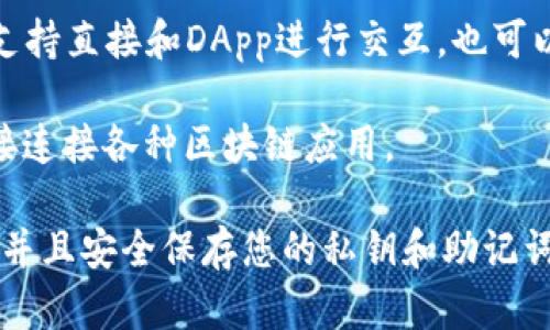 目前，手机浏览器中支持MetaMask的主要浏览器有以下几个：

1. **MetaMask内置浏览器**：如果您已经在手机上安装了MetaMask应用，您可以直接通过其内置的浏览器进行DApp（去中心化应用）的访问。

2. **Google Chrome**：在Android设备上，您可以使用Chrome浏览器，并且安装MetaMask扩展功能（需要连接电脑端操作），然后通过移动设备使用。

3. **Firefox**：同样，Firefox浏览器在某些设备上也可以配合MetaMask扩展使用。

4. **Brave浏览器**：Brave浏览器本身内置了加密钱包，支持直接和DApp进行交互，也可以与MetaMask配合使用。

5. **Opera**：Opera浏览器提供内置的加密钱包，支持直接连接各种区块链应用。

使用这些浏览器时，确保您的MetaMask钱包已经正确设置并且安全保存您的私钥和助记词，以保证您的资产安全。