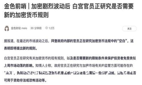 小狐狸钱包Polygon主网：你的加密世界如何打开新篇章？