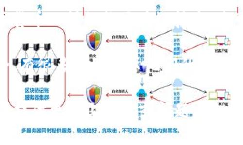 洪门币（HMB）是一种数字货币，知名度较高，尤其是在一些特定社群中被讨论。然而，具体信息和技术背景可能因时间和地区而有所不同。

如果您对洪门币是否与区块链相关有疑问，我建议进行以下步骤：

1. **官方信息调查**：访问洪门币的官方网站或其官方社交媒体渠道，通常会有最新的公告和技术信息。

2. **区块链技术了解**：如果洪门币如很多其它数字货币一样依赖区块链技术，您可以研究相关的区块链架构和技术实现。

3. **社区讨论**：查找相关论坛或者社交媒体的讨论，有很多用户分享他们的见解和经验。

如果您对此更感兴趣，或者想要探讨更具体的方面，请提供更多上下文或问题方向。