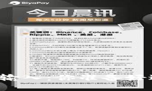 “小狐狸钱包助记词输入：你准备好进入加密世界了吗？”