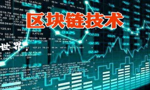 jiaotiMetamask：数字货币钱包的秘密，你准备好探索了吗？/jiaoti

Metamask, 数字货币, 钱包, 加密货币/guanjianci

引言：数字世界的钥匙
在现代数字经济中，区块链技术的兴起犹如一场卓越的革命。正如一位探险者探索未知的大陆，数字货币的钱包也在无形中为我们打开了新世界的大门。而在这条充满未知的旅程中，MetaMask则是你忠诚的向导，它就像一把钥匙，开启了通往加密资产的宝库。本文将深入探讨MetaMask，帮助你了解如何安全便利地管理和交易你的数字资产。

一、MetaMask的基本概念
MetaMask是一种数字货币钱包，允许用户在以太坊及其相关的区块链上存储和交易加密货币。它的出现就像是给传统的财务体系注入了一剂强心针，让每一个用户都拥有了掌握自己财富的机会。

二、为什么选择MetaMask？
MetaMask的使用便捷性、高度安全性以及与去中心化应用（dApps）的无缝对接，使其成为众多用户的首选。就像是一辆高效的交通工具，让你在加密世界中自由穿梭，体验到数字经济带来的无限可能。

三、MetaMask的安装与初步设置
1. 安装扩展程序：首先，你需要在浏览器中搜索MetaMask并安装其插件，安装过程犹如打开一道新世界的大门，让你开始探索。
2. 创建钱包：在安装完成后，选择创建新钱包，并设置安全的密码。此时，你就像是为自己的财富建立了一道安全的防线。
3. 备份助记词：系统会生成一串助记词，这是你钱包的“护身符”，一定要妥善保存，以防丢失或被盗。

四、如何使用MetaMask进行交易？
一旦你完成了设置，就可以开始进行各种数字资产的交易了。想象一下，你在一个繁华的市场中，挑选自己喜欢的商品，通过MetaMask，这些交易将变得轻松而快捷。
1. 连接去中心化交易所（DEX）：可以选择Uniswap等平台，将你的数字货币进行交易，种种选择让你充满期待。
2. 发起交易：在完成连接后，你可以输入想要交易的量，并确认。就像一位艺术家在画布上涂抹颜料，你的交易将成为一幅生动的画作。

五、MetaMask的安全措施
在这个充满风险的数字世界中，安全是另一个无法忽视的话题。MetaMask为用户提供了多重保护措施：
1. 私钥控制：用户完全掌握自己的私钥，意味着你的资产绝对安全，像是拥有一把能够抵挡外界入侵的坚固大门。
2. 硬件钱包支持：与硬件钱包相结合，为你的投资提供额外的保护层。想象一下，在原本脆弱的纸上覆盖了一层耐火的金属。

六、常见问题解答
在使用MetaMask的过程中，难免会出现一些疑问，让我们深入探讨一些常见的问题：
1. 如何恢复钱包？一旦丢失，如何通过助记词恢复钱包的操作方法是什么？
2. 如何保证交易安全？许多用户在面对频繁的网络攻击时感到不安，我们将提供有效的安全建议。

七、MetaMask的未来
MetaMask不仅仅是一个工具，更是推动区块链技术发展的重要参与者。随着技术的进步和用户群体的不断扩大，它的功能和应用场景也会不断提升。

结语：探索无止境的可能性
通过本文，您已经了解了MetaMask的重要性及其使用方法。它不仅是一把钥匙，更是通往自由经济的一扇窗。让我们一起在这条未知的道路上，探索更广阔的世界。

note本文在引导用户了解MetaMask的同时，使用丰富的比喻和隐喻，使复杂的内容更加生动易懂，增加了情感和个性化的表达。/note