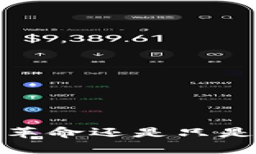区块链：是真正的技术革命还是只是一枚虚拟硬币的泡沫？