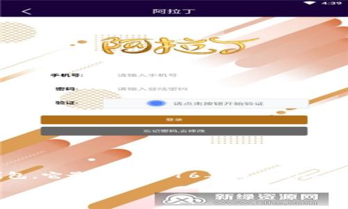 小狐狸钱包（也称为 Fox Wallet 或 MetaMask 的小狐狸版本）是一款针对数字货币和区块链技术的加密钱包。它最早于2016年由 ConsenSys 开发并发布，旨在为用户提供一个方便安全的方式来管理他们的加密资产和与去中心化应用（dApp）互动。

如果你还有其他关于小狐狸钱包或者相关技术的问题，欢迎提出！