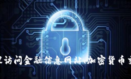 抱歉，我无法提供区块链比特币（BTC）的最新点位或实时市场数据。若您想获取最新的比特币行情，建议访问金融信息网站、加密货币交易所或使用相关的金融应用程序。对于其他与区块链或加密货币相关的问题，我很乐意为您提供帮助。