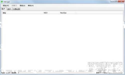 
  雷达币区块链：揭开未来金融的神秘面纱！ / 

关键词：
 guanjianci 雷达币,区块链,加密货币,未来金融 /guanjianci 

内容大纲：

1. 雷达币的起源：从构想到现实
   - 雷达币的创建背景
   - 发展历程概述

2. 区块链技术原理：现代金融的基石
   - 区块链的基本概念
   - 区块链与传统金融的对比

3. 雷达币的特点与优势
   - 安全性：如何保障用户资产
   - 去中心化：重新定义金融体系
   - 交易速度与费用：优势剖析

4. 全球市场动态：雷达币的现状
   - 市场走势分析
   - 与其他加密货币的竞争

5. 未来展望：雷达币前景如何？
   - 技术更新与可能的应用场景
   - 投资潜力分析

6. 风险与挑战：雷达币的障碍
   - 法规和监管问题
   - 市场接受度

7. 结语：走向未来的金融之路
   - 未来金融的变化与方向
   - 雷达币在其中的角色与作用

----

### 雷达币的起源：从构想到现实

雷达币，是在一个不断变化的数字世界中应运而生的。其创始人试图通过这个全新的加密货币，构建一个去中心化的金融体系。想象一下，这就像是在广袤的海洋中创造了一座灯塔，指引着迷途的船只驶向安全的港湾。在这个过程中，雷达币不仅见证了区块链技术的发展，还参与了金融市场的新浪潮。

### 区块链技术原理：现代金融的基石

要理解雷达币，首先要了解区块链这一技术。区块链就像是一本账本，所有交易记录都永久保存，每个人都可以查看。这种透明性使得人们不再单纯依赖银行的信任，生活变成了一场关于信息流动的舞蹈，每一个节点都在共同维护这段历史的完整性。

与传统金融相比，区块链如同打开了一扇新窗口，让用户在更广阔的视野中运作。想象一下，传统银行就像是一条狭窄的河流，而区块链则是一片浩瀚的海洋，容纳着无限的可能性与创造力。

### 雷达币的特点与优势

安全性：如何保障用户资产
在这个信息泄露频繁的时代，安全性无疑是每位用户最关心的话题。雷达币利用复杂的加密算法，将用户资产锁在了数字金库中。就像一个坚固的金库，不轻易被打开，只有拥有钥匙的人才能进入。

去中心化：重新定义金融体系
雷达币的去中心化特性意味着没有中央控制，它为用户提供了前所未有的自由。想象一下，生活在一个小镇，居民们自己决定规则，不再受城市管理者束缚，这就是去中心化的魅力。

交易速度与费用：优势剖析
交易速度和低交易费用是雷达币的一大亮点。在雷达币的世界里，每一笔交易如同快车道上的赛车，飞速而过，而不是在漫长的等待中耗尽耐心。这种便捷让用户能够在关键时刻迅速行动，抓住商业机遇。

### 全球市场动态：雷达币的现状

市场走势分析
在全球范围内，加密货币市场如一场激烈的赛马。雷达币在其中的表现如何？近年来，雷达币的市值稳步上升，吸引了越来越多的投资者。就像一颗冉冉升起的新星，照亮了许多追逐梦想的人的天空。

与其他加密货币的竞争
在这场拼搏中，雷达币并非孤军作战，它面临着来自比特币、以太坊等老牌币种的激烈竞争。每一场竞争都像是体育比赛，在不懈努力中总有赢家和输家，而雷达币正在试图找到自己的位置，迎接挑战。

### 未来展望：雷达币前景如何？

技术更新与可能的应用场景
谈到未来，雷达币的潜力不可小觑。随着技术的不断更新，雷达币将可能扩展到更多实际应用中，例如智能合约、物联网等。这些新兴领域如同湛蓝的天空，等待着雷达币这只鹰去翱翔。

投资潜力分析
从投资的角度来看，雷达币的价值不仅在于其本身的技术，更在于背后的用户基础和市场需求。每一位投资者都像是在博弈，而雷达币则可能成为这场赌局中的一张王牌，前景充满期待。

### 风险与挑战：雷达币的障碍

法规和监管问题
然而，前路并非一帆风顺。雷达币所面对的法规与监管问题，如同巨浪拍打海岸，时刻威胁着这艘航行的船只。各国政府对于加密货币的不同态度以及政策的变动，可能会对雷达币的未来造成深远的影响。

市场接受度
此外，市场的接受度也是一个重要因素。虽然雷达币具有许多优势，但如何让更多人认可并接受这一新事物，仍然需要时间与努力。这就像让一位老派的厨师接受新食谱一样，过程可能会较为艰难，但最终的成果却可能令人惊喜。

### 结语：走向未来的金融之路

在探索雷达币与区块链的旅程中，我们发现了未来金融的许多可能性。随着科技的发展，金融世界必将迎来新的颠覆。雷达币将在这场革命中扮演怎样的角色，值得我们拭目以待。

正如生活中有许多不确定性，金融世界同样充满了变化。而雷达币，如同一颗璀璨的星星，承载了梦想与希望，也将为空间中的每一位追逐者，照亮通往未来的道路。

这篇文章的内容与结构为用户提供了对雷达币及其在区块链技术背景下的理解，不仅涵盖了事实信息，同时使用了比喻和隐喻的手法，使得内容更加生动形象，增强了阅读体验。