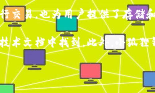 小狐狸钱包（Fox Wallet）是一个数字钱包，用于存储和管理各种数字资产，尤其是加密货币。它提供了安全、便捷的方式来进行交易，也为用户提供了存储和管理NFT（非同质化代币）等功能。小狐狸钱包通常以用户友好的界面和强大的安全性而闻名，广泛应用于区块链生态系统中。

如果你在寻找小狐狸钱包的品牌背景，它是由某个特定团队或开发者开发的，通常这些信息可以在他们的官方网站或相关的技术文档中找到。此外，小狐狸钱包可能会与特定的区块链平台或加密货币交易所合作，让用户在使用时有更好的整合体验。

如果你还有其他关于小狐狸钱包的具体问题，欢迎继续询问！