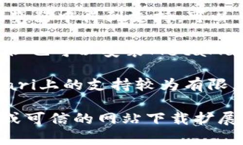 以下是可以安装MetaMask浏览器扩展的主要浏览器：

1. **Google Chrome**：MetaMask可以直接在Chrome网上应用店下载并安装，广受用户欢迎。

2. **Mozilla Firefox**：Firefox用户也可以通过官方插件库安装MetaMask，支持大部分功能。

3. **Brave**：Brave浏览器内置了很多隐私保护功能，也支持安装MetaMask，可以通过浏览器的扩展管理器进行添加。

4. **Microsoft Edge**：MetaMask也在Edge浏览器中得到支持，可以从Edge附加组件商店下载和安装。

5. **Opera**：虽然Opera不如其他浏览器流行，但也可以安装MetaMask，支持直接在其浏览器中使用。

6. **Safari**（iOS和macOS）：MetaMask在Safari上的支持较为有限，用户可以通过移动设备上的App使用MetaMask。

请注意，在安装MetaMask之前，确保从官方渠道或可信的网站下载扩展，以避免安全风险。