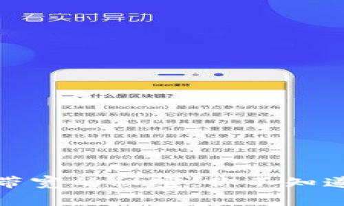 小狐狸钱包带宽的秘密：你不知道的背后故事