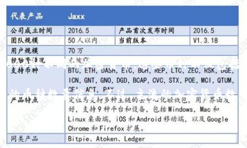 区块链技术自其推出以来，已经催生了数以千计的不同加密货币（或币种）。截至2023年，市面上存在超过8,000种不同的加密货币。这些币种不仅包括知名的比特币（Bitcoin）和以太坊（Ethereum），还有不少是小范围内流通或专注于特定应用的项目和代币。

具体数字会随着新的币种的创建和一些币种的消亡而有所波动，因此建议查阅实时的数据来源，以获取最新的币种数量信息。不过，主流的加密货币数量大约在2,000种左右，其他则是相对较小的项目。

如果你有更具体的需求或者想深入了解特定币种或区块链项目，欢迎随时问我！