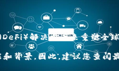 Luna币原本是Terra区块链的原生加密货币。Terra是一个旨在通过稳定币和去中心化金融（DeFi）解决方案来重塑全球金融系统的区块链平台。Luna币在该平台的生态系统中用于抵押、治理和维护稳定币的价值。

不过，请注意，Terra区块链在2022年经历了重大变化和重组，可能会影响Luna币的具体功能和背景。因此，建议您查阅最新的信息以获取关于Luna币和Terra区块链的准确详情。