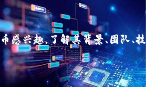 DCRC区块链币不是一个广为人知的加密货币，可能是一些新兴项目或小型社区创建的代币。如果您对DCRC区块链币感兴趣，了解其背景、团队、技术以及市场表现等信息非常重要。可以通过相关的加密货币交易所、社交媒体、论坛或者官方网站获取更多的信息。

如果您有特定的问题或想了解更详细的内容，请告诉我。