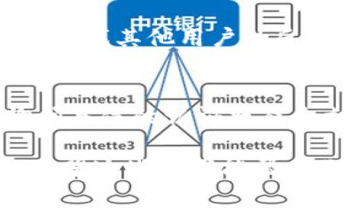 要查询小狐狸钱包是否通过认证，可以按照以下步骤进行：

### 步骤一：访问官方网站
首先，确保你访问的是小狐狸钱包的官方网站。通常官方网站会提供最新的认证信息和相关公告。

### 步骤二：寻找认证信息
在官方网站上，寻找“关于我们”或“常见问题”的部分。这些部分通常会提供有关认证的信息，包括钱包的安全性和合规性。

### 步骤三：查看社交媒体
小狐狸钱包通常在社交媒体上与用户互动，检查他们的官方社交媒体账号（如Twitter, Facebook, WeChat等），通常会有最新的认证动态和用户反馈。

### 步骤四：查阅社区讨论
你可以在加密货币的相关论坛或社群（如Reddit, Telegram等）中查找其他用户的反馈，看看大家对小狐狸钱包的看法以及是否有通过认证的信息。

### 步骤五：联系客户支持
如果仍然无法找到相关信息，可以直接联系小狐狸钱包的客服，询问具体的认证状态和相关的安全性信息。

在咨询和验证过程中，请确保谨慎，避免泄露个人信息，以防诈骗。希望这些步骤能帮助你查询到小狐狸钱包的认证状态！