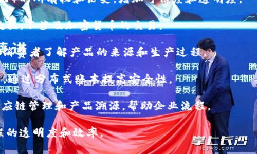 无币化的区块链是指那些不使用加密货币进行交易或激励的区块链技术，通常主要用于数据存储、身份验证、供应链管理等场景，而不是金融市场。这类区块链利用分布式账本的特征，强调透明性和安全性。以下是一些在无币化区块链领域有影响力的公司:

1. **IBM**: IBM的区块链解决方案主要应用于供应链、金融服务和物流等行业。IBM Blockchain帮助企业实现透明的数据共享，提高行业效率。

2. **Hyperledger**: 这是由Linux基金会主办的一个开源区块链项目，旨在促进跨行业的区块链技术开发。它包含多个框架，如Fabric和Sawtooth，广泛用于企业解决方案。

3. **R3 Corda**: R3是一家专注于金融服务的公司，Corda是其开发的区块链平台，允许不同金融机构在没有中介的情况下安全地共享信息。

4. **Everledger**: 这是一家专注于产品溯源的公司，利用区块链技术追踪高价值资产（如钻石和葡萄酒）的所有权和历史，增加可信度和透明度。

5. **Factom**: Factom使用区块链技术来确保数据的完整性，可用于记录法律文件、医疗记录等重要数据，不涉及加密货币的交易。

6. **Provenance**: 这个项目致力于提高产品的透明度，通过区块链追踪供应链上的每一个环节，帮助消费者了解产品的来源和生产过程。

7. **Filament**: Filament为物联网 (IoT) 设备提供区块链解决方案，使设备能够安全地通信和交易，通过分布式账本提高安全性。

8. **VeChain**: 虽然VeChain有自己的代币，但它的核心区块链技术可以用于无币化的应用，专注于供应链管理和产品溯源，帮助企业流程。

这些公司展示了无币化区块链在各行业中的多样化应用，它们不仅提高了数据安全性，还增强了商业流程的透明度和效率。