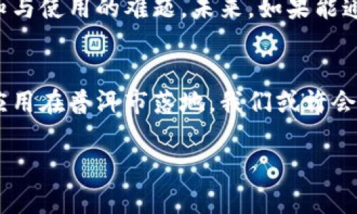   普洱市区块链新进展：未来或颠覆我们的生活方式！ / 

 guanjianci 普洱市, 区块链, 最新消息, 技术创新 /guanjianci 

引言：新的时代在召唤
当我们提到区块链时，很多人可能会到数字货币、金融投资，甚至是相关的技术门槛。然而，区块链技术的潜力远不止于此。它就像一场即将到来的春雨，不仅将消融冬日的寒意，更将滋润万物，改变我们的生活、工作和娱乐方式。在普洱市，这场技术革命正悄然进行，带来了激动人心的新消息。

一、区块链的基础知识
区块链是一种分布式数据库技术，通过加密手段确保数据的安全性和透明性。在这套系统中，每一个数据块都是用密码学方式链接的，形成链条，确保数据的不可篡改性。可以将其比喻为一条永不消融的冰河，任何人在上面留下的痕迹，都无法被轻易抹去。

二、普洱市区块链的最新进展
近年来，普洱市在区块链技术的应用上不断发力。当地政府积极推动与高校、科研机构合作，组建区块链研究中心，旨在引入更多技术专家和项目。例如，普洱市最近举办的“区块链与数字经济论坛”，吸引了众多行业大咖，共同探讨区块链技术在农业、教育、医疗等领域的应用潜力。例如，茶叶追溯系统的引入，使消费者能够清晰地了解他们茶叶的来源，宛如打开一扇通往