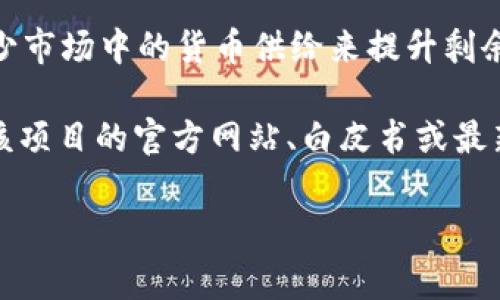 在区块链技术中，尤其是加密货币领域，