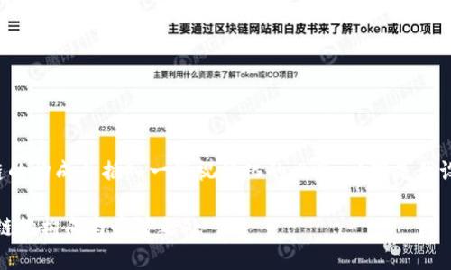 要描述比特币中区块链的构成并插入一些视觉化的比喻，以下是我设计的内容大纲及文本：

揭秘比特币世界：区块链的构成与奇妙之处