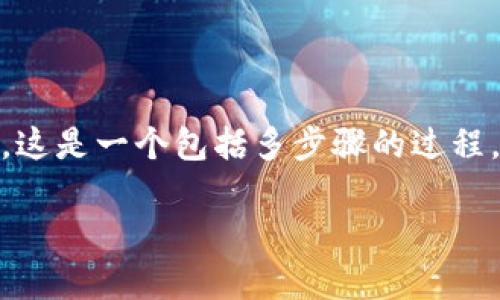 看起来你想要将“小狐狸”（MetaMask）与TP钱包（Trust Wallet）之间进行某种转账或兑换。这是一个包括多步骤的过程，下面将以一种易于理解的方式来概述这个过程，同时结合一些比喻和隐喻，使内容更加生动。

小狐狸的奇妙旅程：如何将数字财富转移到TP钱包？