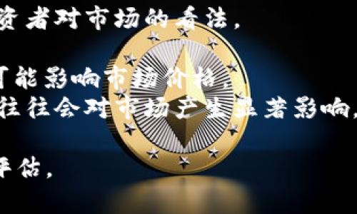 区块链币的价格波动受到多种因素的影响，包括市场需求、投资者情绪、技术进步、政策法规等。为了准确判断区块链币是否会上涨，您可以关注以下几个方面：

1. **市场趋势**：分析主流交易所和社交媒体上的行情，了解投资者对市场的看法。
2. **技术分析**：通过图表和历史数据来预测价格走势。
3. **新闻动态**：任何与区块链技术或相关政策法规的新闻都可能影响市场价格。
4. **投资者信心**：观察大型投资者和机构的活动，他们的动向往往会对市场产生显著影响。

请注意，区块链币投资存在风险，建议您做好充分的调研和风险评估。