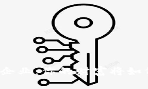 北京区块链企业：你的财富将如何改变未来？