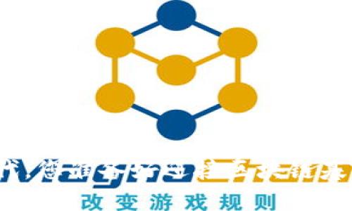 踏入数字资产新时代，您准备好迎接区块链基币交易所的未来吗？