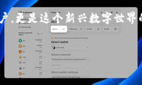   如何在MetaMask中添加火币链？超简单步骤揭秘！ / 

 guanjianci MetaMask, 火币链, 加载链, 加密钱包 /guanjianci 

引言：数字资产的新世界
在当今这个数字化时代，区块链技术和加密货币已经悄然改变了我们的生活方式。就像生活是一场奇妙的冒险，随着每一步的前行，我们在不知不觉中踏上了一条通向更广阔天地的旅程。而MetaMask作为最受欢迎的以太坊钱包之一，就如同这趟冒险中的一座指引明灯。今天，我们将一起揭开如何在MetaMask中添加火币链（Huobi Chain）的秘密，开启你在这片数字资产世界的新篇章！

第一步：准备工作
在开始之前，就像我们在一次旅行前需要整理行李，备齐所需物品一样，在进行任何操作之前，请务必确保你已经拥有以下几样东西：
ul
    li一部安装了MetaMask扩展程序或手机应用的设备。/li
    li一些关于火币链的基础知识，包括它的性质和特点。/li
    li一定的网络连接，确保你的操作流畅无阻。/li
/ul
准备工作做好，就像为一场精彩的演出做好了全面的排练，接下来就让我们一起迈入这个冒险的第一步。

第二步：打开你的MetaMask
首先，确保你已经成功安装并设置好了MetaMask。打开应用程序，仿佛打开了一扇通往数字世界的大门。在这里，你将看到自己的资产、交易记录以及其他重要信息。让我们像打开一本书一样，翻到下一页，让更多的知识灿烂于心。

第三步：添加火币链
在MetaMask中默认只支持以太坊和以太坊主链上的资产。所以，若要添加火币链，就需手动进行设置。此步骤如同在寻找一个新大陆，虽有挑战，但却是值得的。
ol
    li点击MetaMask界面上方的网络选择下拉框，这里你会看到“Ethereum Mainnet”等默认的网络选项。/li
    li选择“自定义RPC”选项，仿佛是在寻找藏在角落里的宝藏。/li
    li接下来，填入火币链的相关信息：/li
    ul
        listrong网络名称：/strong Huobi Chain/li
        listrong新RPC URL：/strong [根据火币链官方提供的URL，由于它可能会动态变化，请在火币链的官方网站查找最新信息]/li
        listrong链ID：/strong [火币链的链ID，同样请查阅官方资料]/li
        listrong货币符号：/strong HT（火币通证）/li
        listrong区块浏览器 URL：/strong [火币链区块浏览器的URL]/li
    /ul
/ol
信息输入完成后，点击“保存”。此时，你就如同在火币链的世界中插上了你的旗帜，成为这个链条的一部分。

第四步：验证连接
如果一切顺利，你可以在MetaMask中切换到刚刚添加的火币链网络。验证一下连接是否正常，就像在登上新航班之前确认行李已经妥善安放。在MetaMask的网络选择下拉框中，检查“Huobi Chain”是否显示在列表中，一切正常的话，恭喜你！

第五步：开始你的火币链之旅
现在你已经成功添加火币链，接下来的旅程就可以开始了！如同探索一个未被开启的宝藏，你可以在火币链上进行转账、购买代币，甚至参与各种去中心化金融（DeFi）项目。
无论是投资还是交易，火币链都如同一个充满活力的市场，等待着你去挖掘其中的机会。记得定期检查你的资产，就像定期浇水的植物，才能够在这片数字土壤中茁壮成长。

安全性与风险
在享受数字资产带来的便利的同时，我们也需时刻保持警惕，安全性是重中之重。就如同我们眼中的珍宝一样，应该时刻小心呵护。以下是一些安全提示：
ul
    listrong保护好你的私钥和助记词：/strong 切勿让它们泄露给任何人。/li
    listrong定期更新你的密码：/strong 保持账户的安全性，如同每天换一把坚固的锁。/li
    listrong注意钓鱼网站：/strong 请确保访问的链接是官方网站，以防被骗。/li
/ul

总结
今天，我们一起走过了从下载安装MetaMask，到成功添加火币链的每一个步骤。仿佛在探险旅途中穿越了一个个神秘的门扉，最终达到了目的地。此刻，你不仅仅是一个火币链的用户，更是这个新兴数字世界的探险者。
正如生活的每一次冒险，虽然会遇到挑战和困难，但只要勇敢地迈出第一步，终将收获属于自己的精彩。希望未来你能够在火币链的旅程中，发现更多的宝藏和惊喜！

如果你有任何问题或分享，欢迎在评论区留言。愿我们在这个数字的新世界中，携手前行，探访更加美妙的明天！