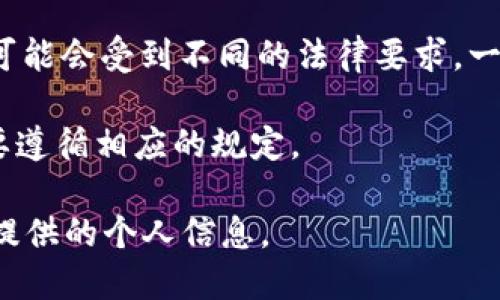 截至我知识的最新更新时间（2023年10月），MetaMask本身并不要求用户进行实名认证。MetaMask是一个非托管的以太坊钱包，允许用户存储和管理其加密资产、与去中心化应用（DApp）进行交互，而不需要提供个人身份信息。

不过，以下几点需要考虑：

1. **使用DApp可能需要实名认证**：尽管MetaMask本身不需要实名认证，但某些去中心化应用（DApp）可能会要求用户进行KYC（了解您的客户）验证。这通常是为了遵循当地法律法规，尤其是涉及金融活动或交易的DApp。

2. **交易所要求**：如果你通过一个集中式交易所（如币安、火币等）将你的加密货币转入或转出MetaMask，这些交易所通常会要求用户进行实名认证。

3. **法律法规**：不同地区对加密资产的监管政策不同。在某些国家或地区，使用加密钱包的用户可能会受到不同的法律要求，一些国家甚至可能对加密货币的匿名性采取更加严格的措施。

因此，如果你只是在MetaMask中管理资产，通常不需要实名认证。但在与其他服务互动时，可能需要遵循相应的规定。

建议在使用MetaMask或任何其他加密服务时，查看相关的使用条款和隐私政策，以了解可能需要提供的个人信息。