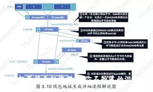 2023年区块链投资行业标准揭示：你不知道的潜规则和未来趋势