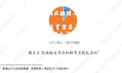 泰达币（Tether，USDT）是一种稳定币，通常与美元等法定货币挂钩。它在不同区块链上存在，因此确认时间可能会有所不同。以下是一些常见区块链的确认时间：

1. **比特币区块链**：泰达币在比特币区块链上使用 Omni Layer 协议，通常需要 10-30 分钟的确认时间。
2. **以太坊区块链**：在以太坊上，德达币的确认时间通常在 15 秒到几分钟之间，具体取决于网络拥堵情况。
3. **Tron（波场）区块链**：在 Tron 网络上，泰达币的确认时间一般在几秒钟内。
4. **EOS、Algorand、Solana等其他链**：这些链的确认时间通常也在几秒到几分钟之间，具体取决于各自的网络设计和当时的网络负载。

如果你需要更准确的信息，建议查看各自区块链的最新情况和状态。